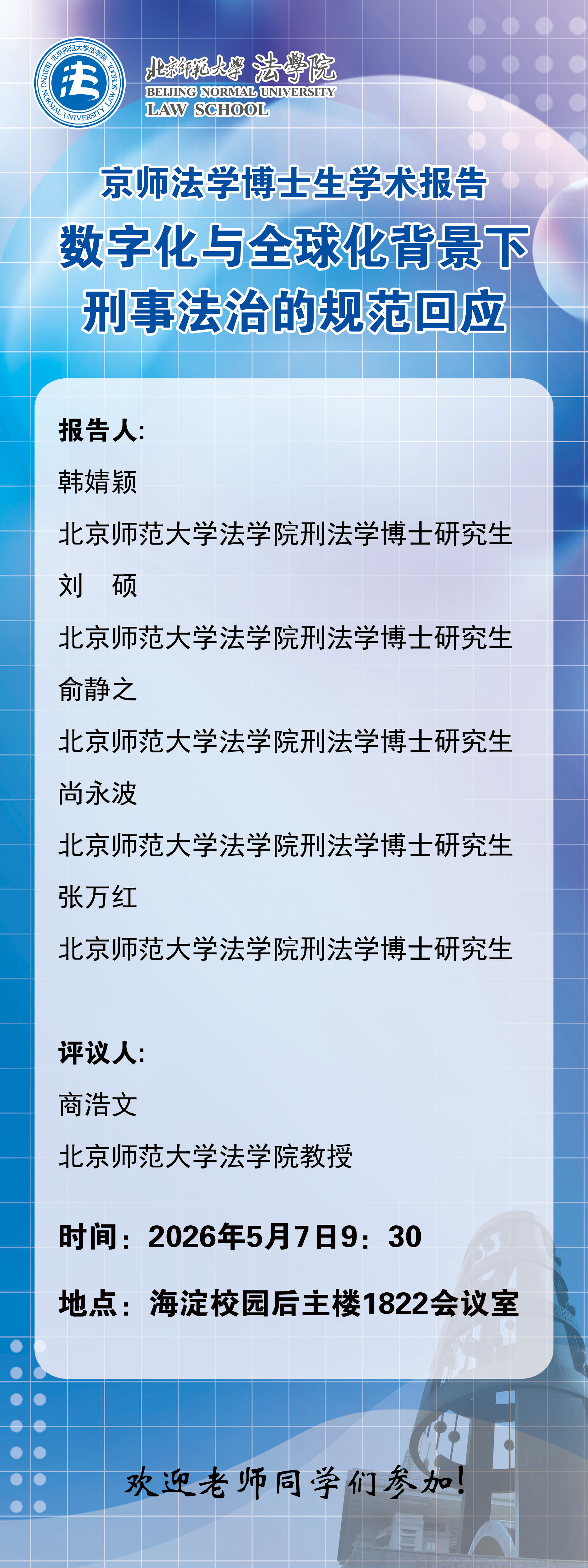 微信图片_20260506162753_5_681.jpg