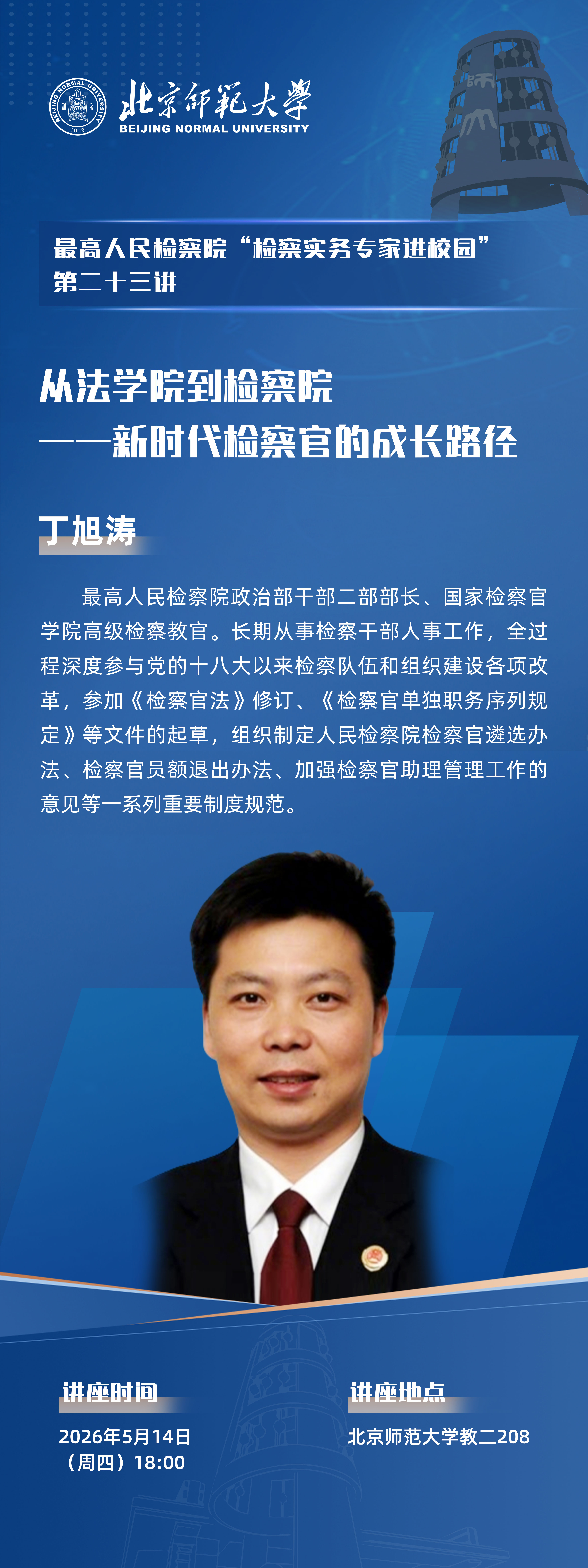 微信图片_20260513104454_789_54.jpg