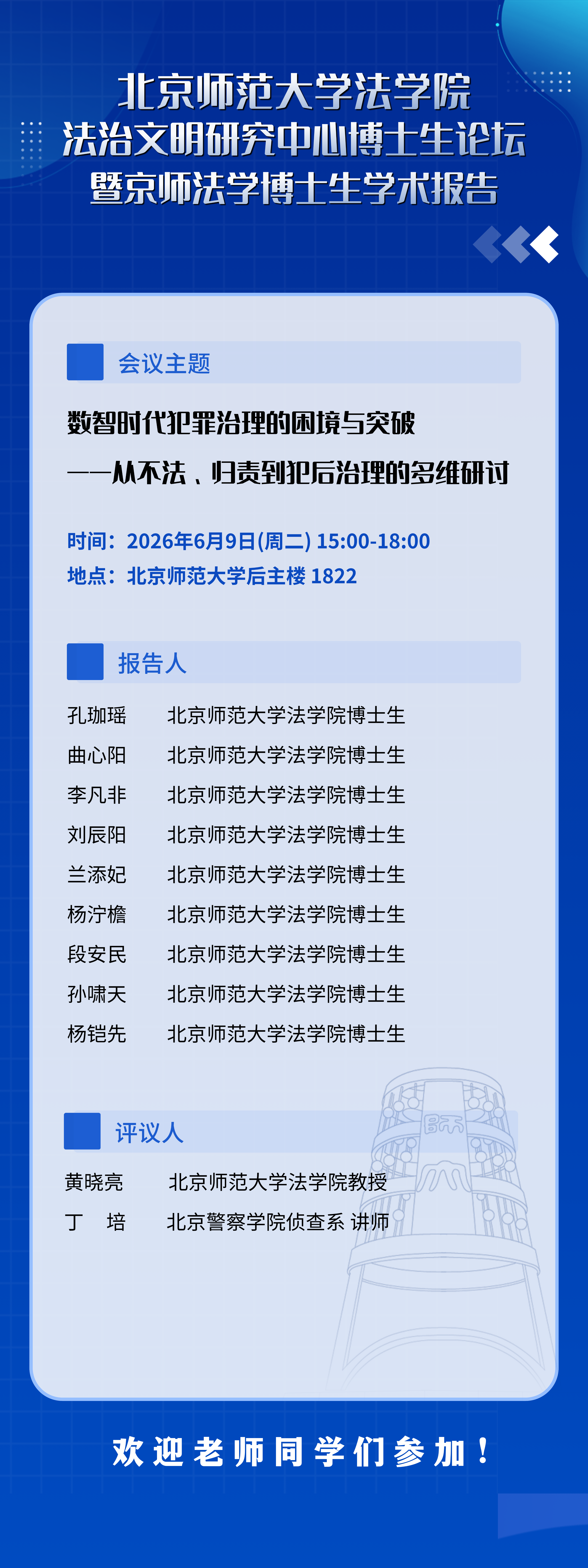 海报.png